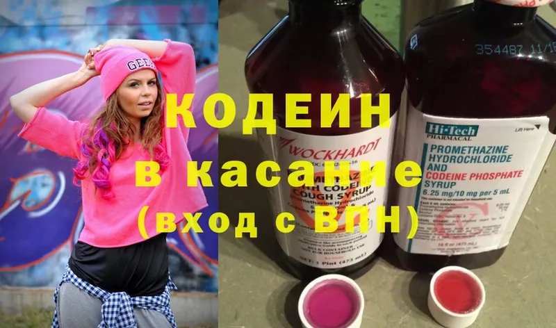 где найти наркотики  Железногорск-Илимский  Codein Purple Drank 